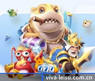 viva-leisu.com.cn APP 深度功能